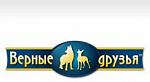 Верные друзья