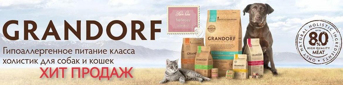 грандорф